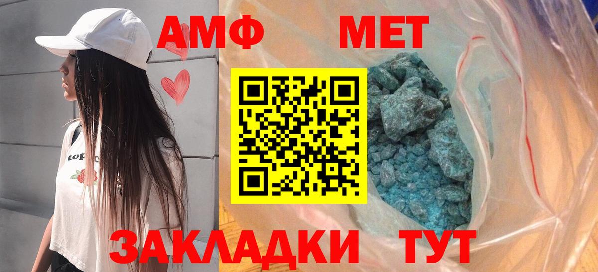 АМФЕТАМИН Розовый  Вход с VPN  Ковров 