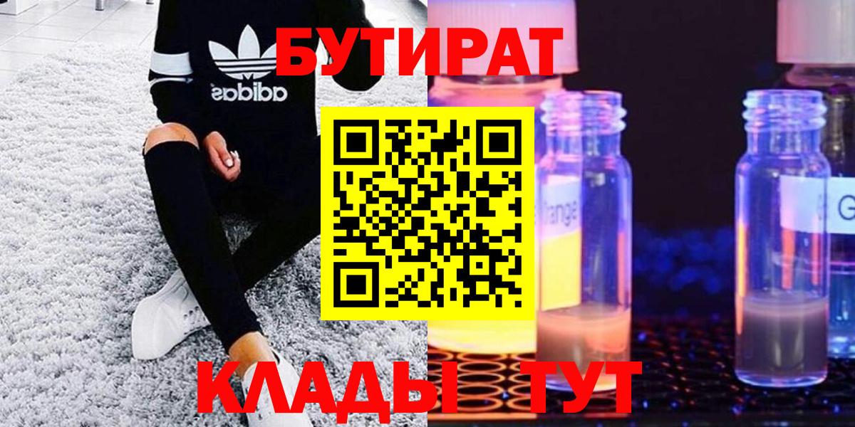 БУТИРАТ бутандиол Ковров