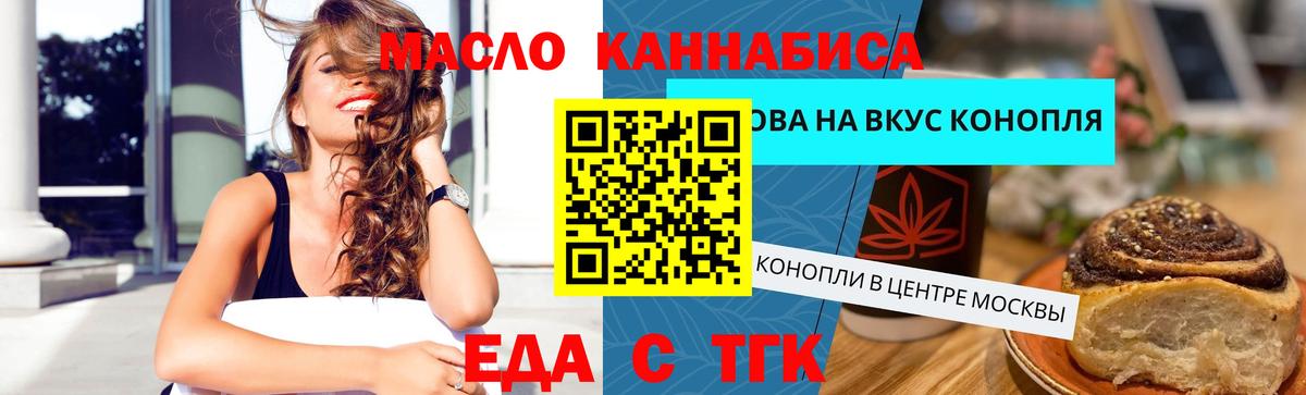Canna-Cookies марихуана  Вход с VPN  Ковров 