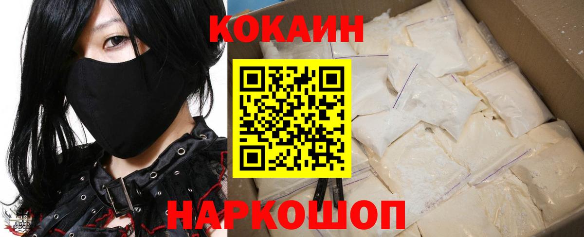 COCAIN  КОКАИН 99%  Вход с VPN  КОКАИН Перу  Ковров 