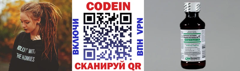 Кодеин напиток Lean (лин)  МЕГА ONION  Ковров 