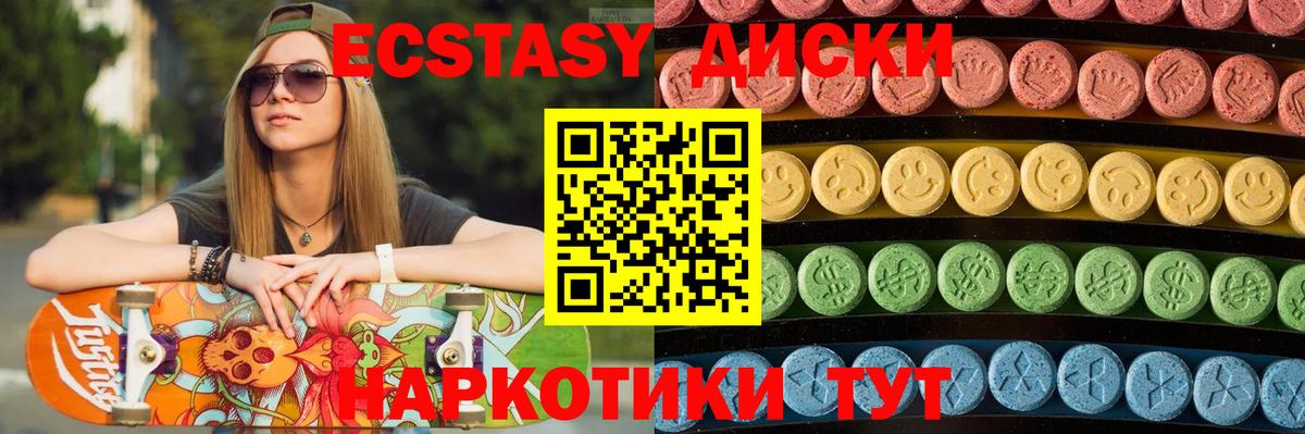 ЭКСТАЗИ  Вход с VPN  Экстази 300 mg  Ковров  ЭКСТАЗИ 280мг 