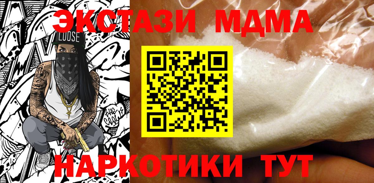 MDMA кристаллы  Вход с VPN  Ковров  MDMA Molly 