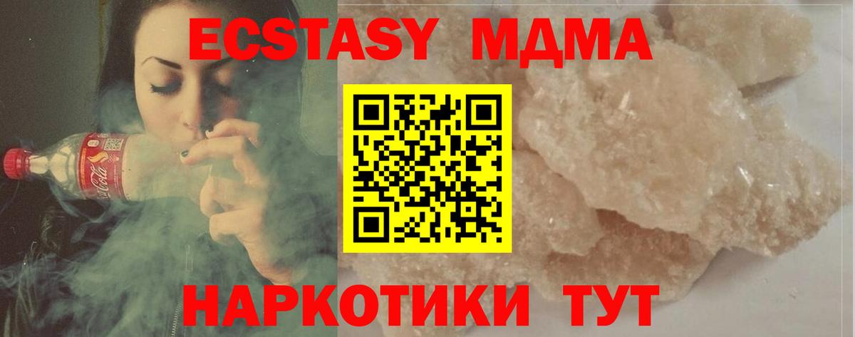 MDMA молли Ковров