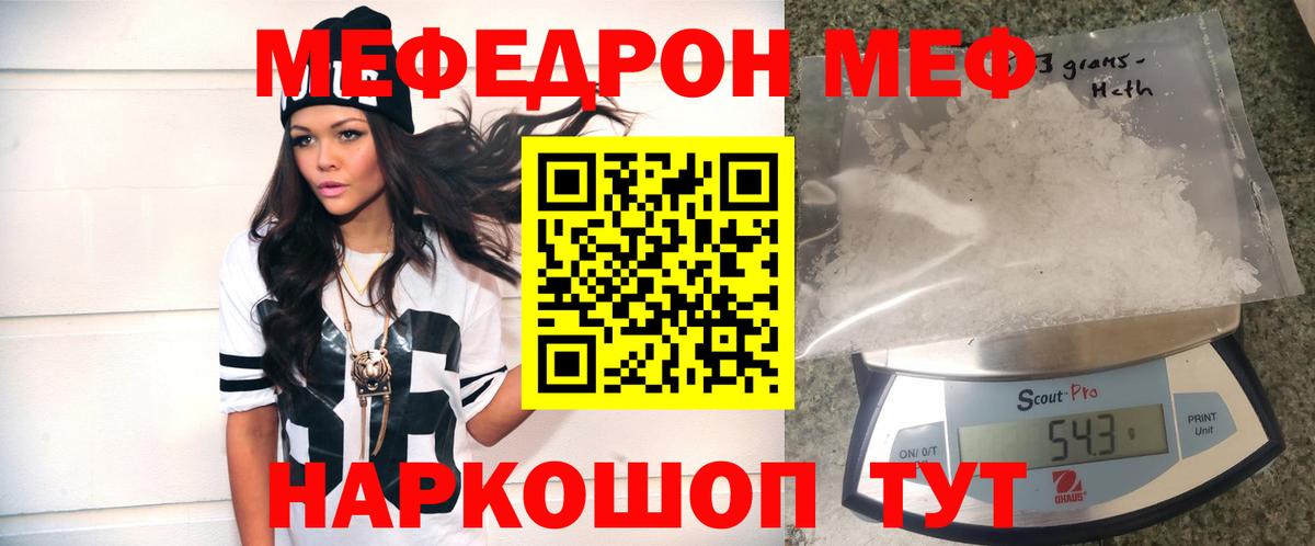 Меф мяу мяу кристаллы Ковров
