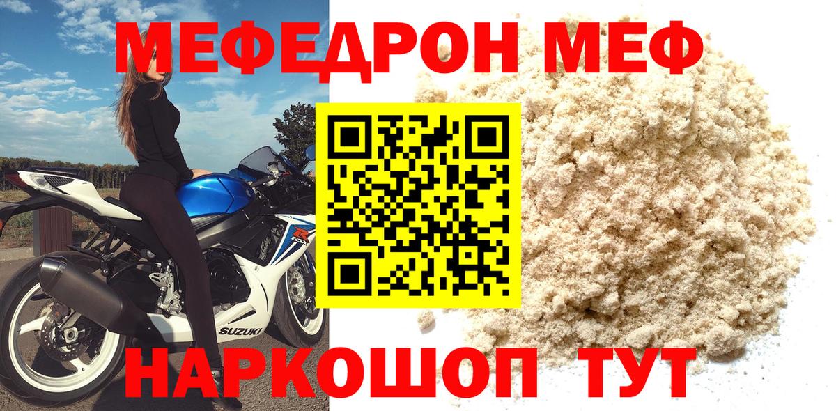 МЯУ-МЯУ  МЕФ 4 MMC  Вход с VPN  Мефедрон  Ковров 