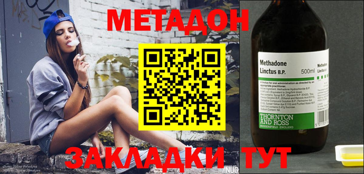МЕТАДОН белоснежный  Вход с VPN  Ковров  МЕТАДОН кристалл 