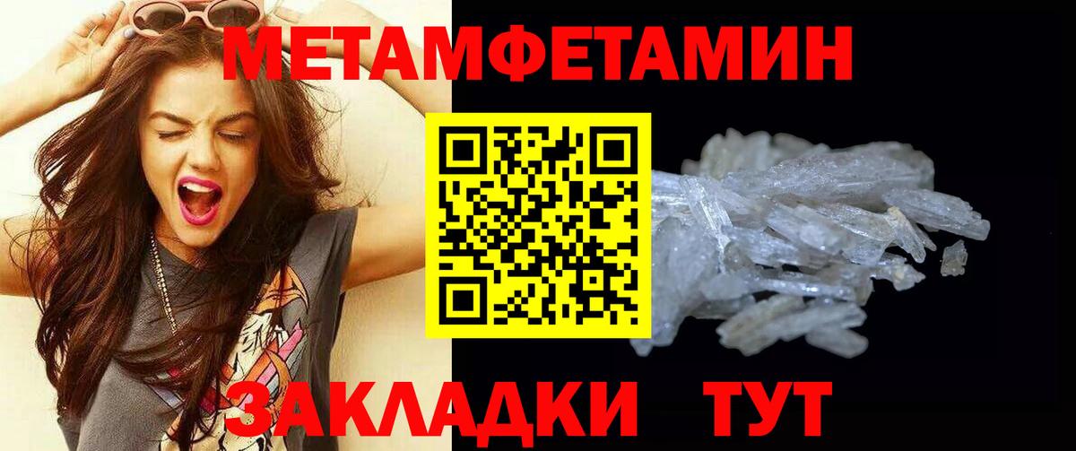 Первитин кристалл Ковров
